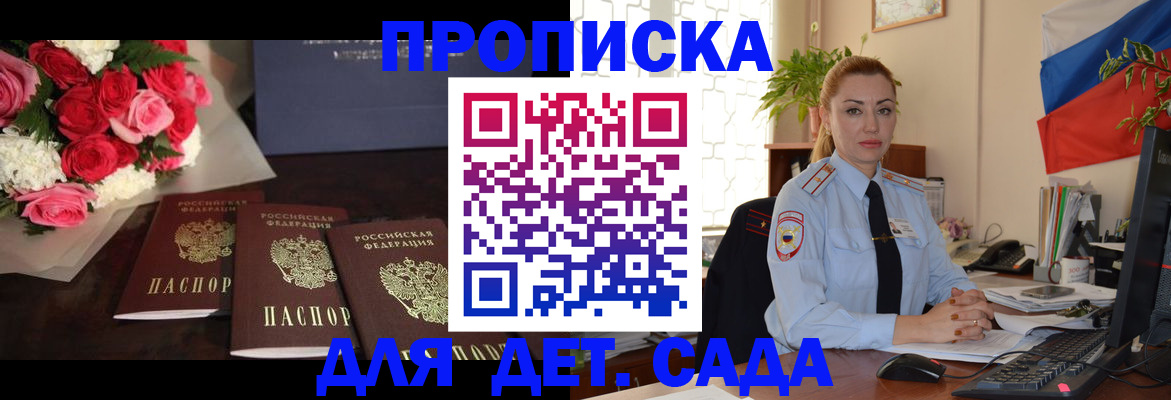 прописка поиск в Кохме