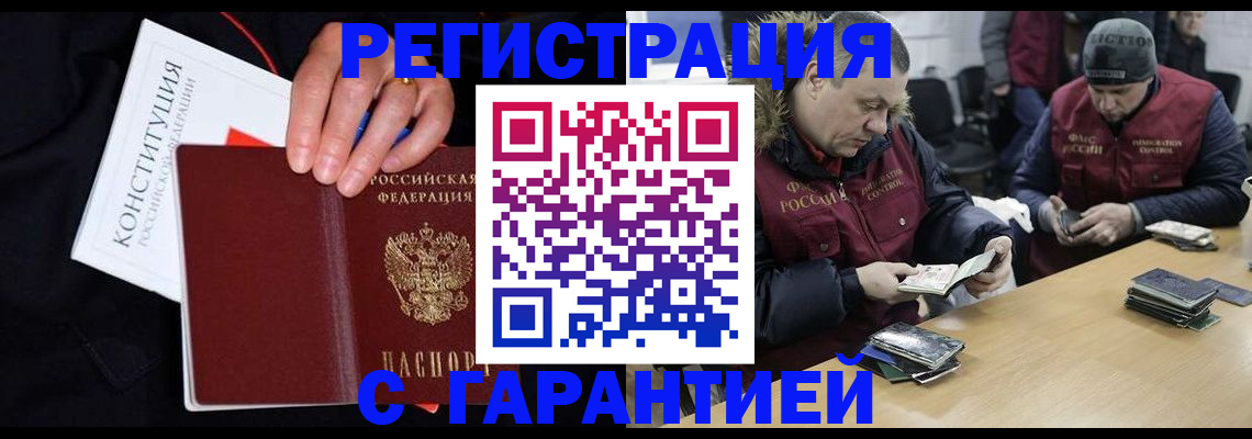 временная регистрация недорого в Кохме