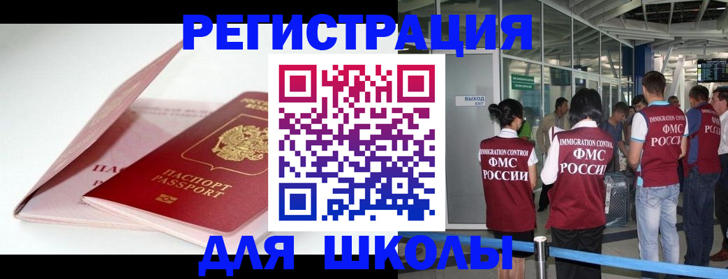 прописка в Кохме