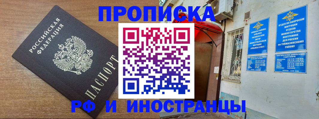 временная регистрация собственник в Кохме